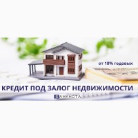 Залоговый кредит от 1, 5% в месяц от частного инвестора