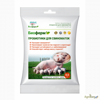 Кормовая добавка - Пробиотик для свиноматок и разведения свиней