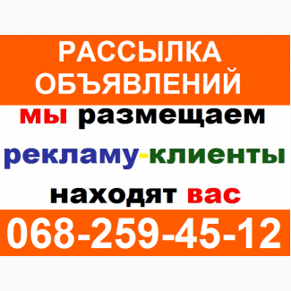 Ручное размещение объявлений на досках онлайн. Качественная реклама на топ досках Украины