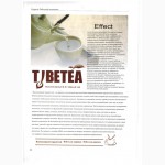 Китайский элитный чай пуэр Tibetea x.o