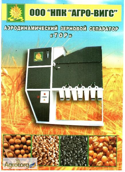 Фото 3. Зерноочисна машина ІСМ-20 для калібровки та очистки зерна (сепаратор для зерна)