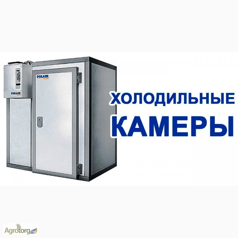 Фото 13. Морозильные камеры сборные для продуктов в Крыму. Доставка, установка