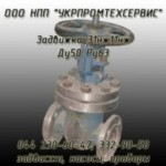 Распродажа трубопроводной арматуры от «Укрпромтехсервис»