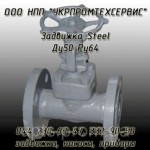 Распродажа трубопроводной арматуры от «Укрпромтехсервис»