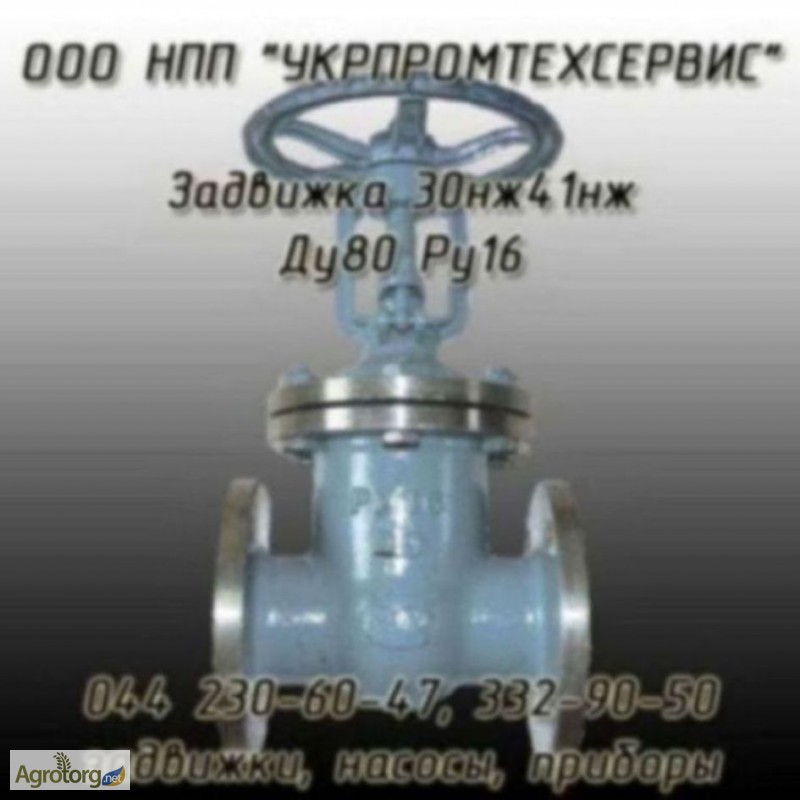 Фото 4. Распродажа трубопроводной арматуры от «Укрпромтехсервис»