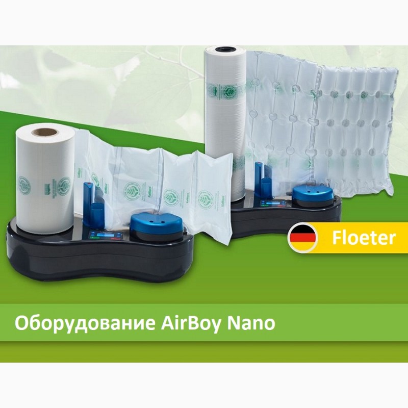 Фото 9. Устройство AirBoy Nano для изготовления упаковочных воздушных подушек (пузырчатой пленки)