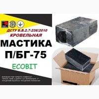 П/БГ-75 Ecobit ДСТУ Б.В.2.7-236:2010 битумная гидроизоляционная