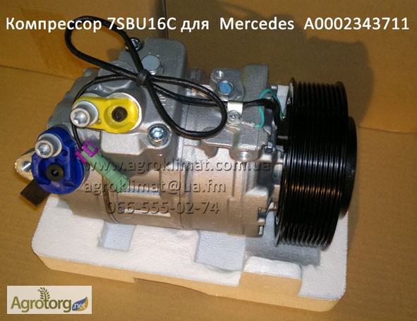 Компрессор 7SBU16C для кондиционера Mercedes-Benz Actros, Axor, Actros A00023437