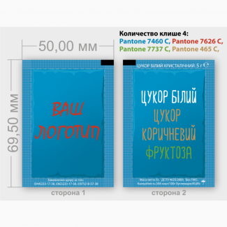 Порційний цукор, цукор у стіках із логотипом закладу, брендований фасований цукор