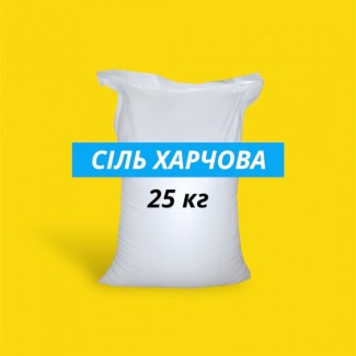 Сіль харчова 25кг. Купить соль пищевая. Продукты оптом. Артемсоль