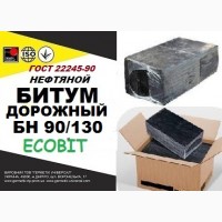 БНД 90/130 Ecobit ГОСТ 22245-90 битум дорожный нефтяной вязкий