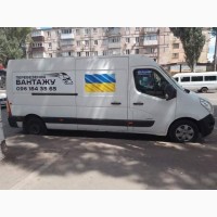 Грузоперевозки, перевозка мебели в Кривом Роге и по Украине