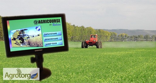 Точные системы GPS для опрыскивания Agricourse Агрокурс