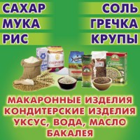 Сахар мешок 50 кг с Доставкой по Киеву