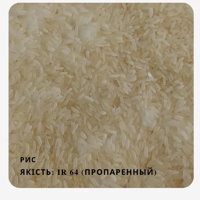 Фото 2. Длиннозернистый пропаренный рис из Индии - 19.50 грн / кг
