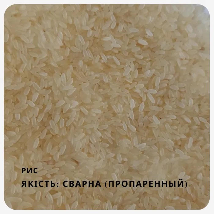 Фото 8. Длиннозернистый пропаренный рис из Индии - 19.50 грн / кг