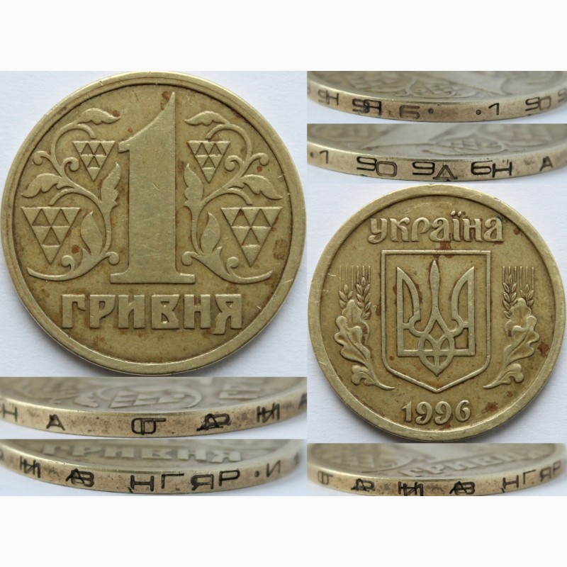 Фото 3. КУПЛЮ МОНЕТЫ УКРАИНЫ Проверяйте свои кошельки ! Редкие монеты Украины