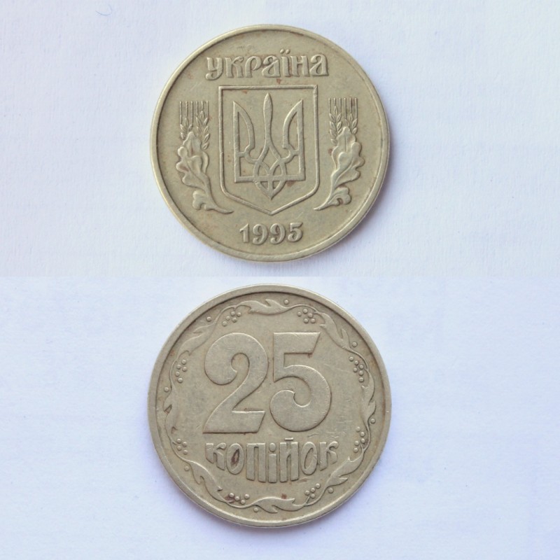 Фото 4. КУПЛЮ МОНЕТЫ УКРАИНЫ Проверяйте свои кошельки ! Редкие монеты Украины