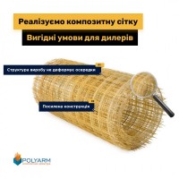 Кладочна Сітка. Композитна арматура. Завод виробник Polyarm