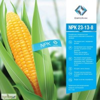 Нитроаммофоска для кукурузы N23:P13:K8