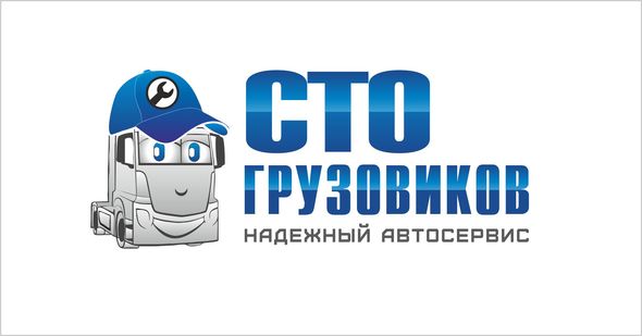СТО диагностика грузовиков Харьков