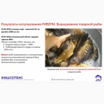Удобрение для прудов РИВЕРМ (аквакультура). Тернополь