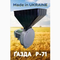 Зернодробарка «ГАЗДА Р71» роторна (зерно пшениці, жита, ячменю) 1, 7 кВт