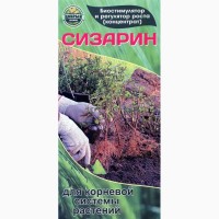 Сизарин - биологический стимулятор роста, корнеобразователь, антидепресант.0, 150л и 1литр