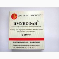 Имунофан 1 мл (Бионокс) Россия.(ветеринарный препарат)