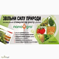 Біостимулятор росту рослин Нано-Гро для усіх культур.!!