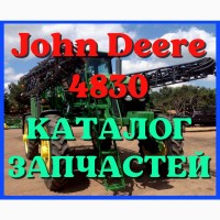 Каталог запчастей Джон Дир 4830 - John Deere 4830 в книжном виде на русском языке