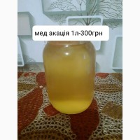 Продам натуральный бджолиний мед акації 300грн 1л