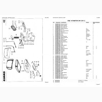 Каталог запчастей КЛААС Доминатор 78-CLAAS Dominator 78 в печатном виде на русском языке