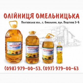 Продам олію соняшникову