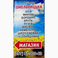 Продам олію соняшникову