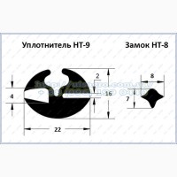 Уплотнитель стекла НТ-9 + замок вкладыш НТ-8 (Т-16, Т-25, Т-40, ДТ-75, Т-150, МТЗ, ЮМЗ)