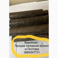 Древесный брикет, из дуба, деревянный брикет, из дерева