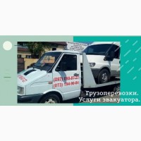 Эвакуация авто в Одессе. Срочный эвакуатор 24/7. Грузоперевозки