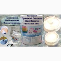 Кисневий Пральний Порошок Stain Remover 750 гр. Екопрання. Виведення плям. Відбілювання