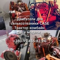 Капитальный ремонт двигателя CASE Ремонт двигателя Cas