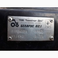 Трактор Беларус 82.1