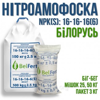 Продаж Комплексних добрив, NPK 16 16 16/ 8 24 24/ 10 26 26/ 15 15 15