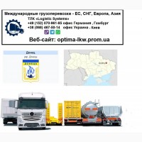 Международные грузоперевозки Донец