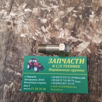 Клапан перепускной МТЗ, ЮМЗ 16С13-1Б