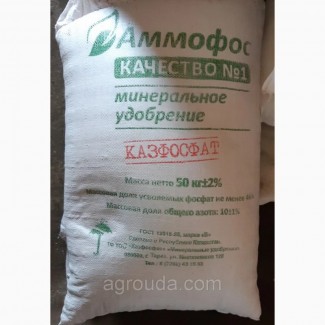 Аммофос, 50 кг N-12%. P2O5-52% Цена 750 грн