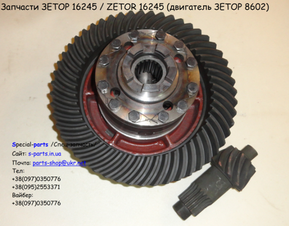 Фото 5. Запчасти Зетор 16245 / Zetor 16245 (двигатель Зетор 8602)