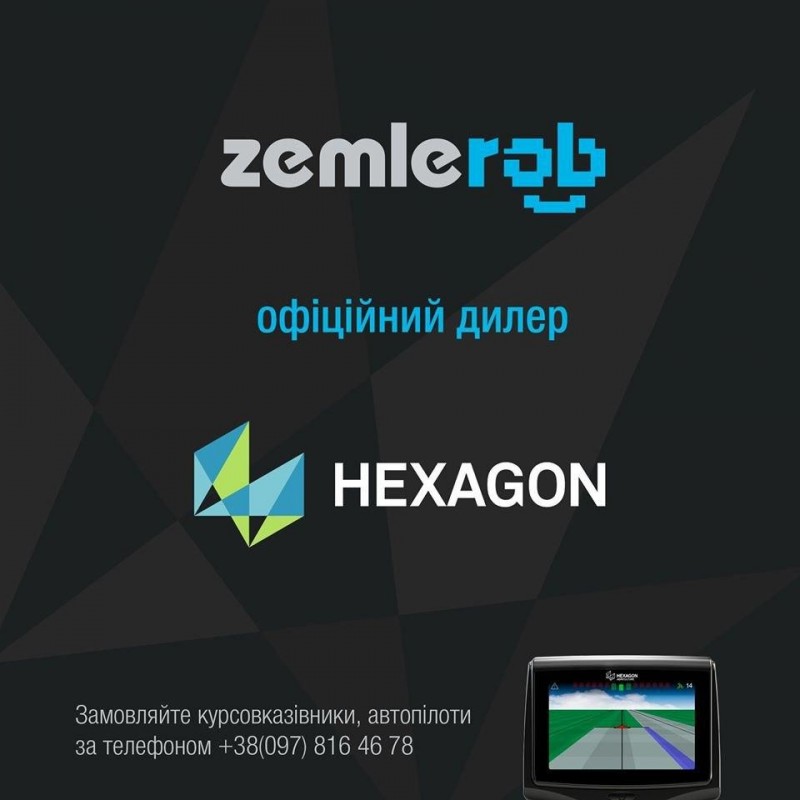 Фото 4. Hexagon Ti7 агронавіґатор, курсовказівник, паралельне водіння