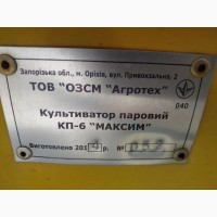 Культиватор КП-6 Максим ( кпс-6 восход, Технополь)
