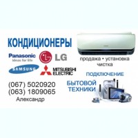 Кондиционеры продажа Zanussi, Midea, OLMO, Lg CH установка Киев, Бровары Ирпень Борисполь