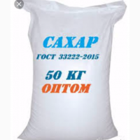 Компания продает оптом сахар 1, 2/ кат. по Украине